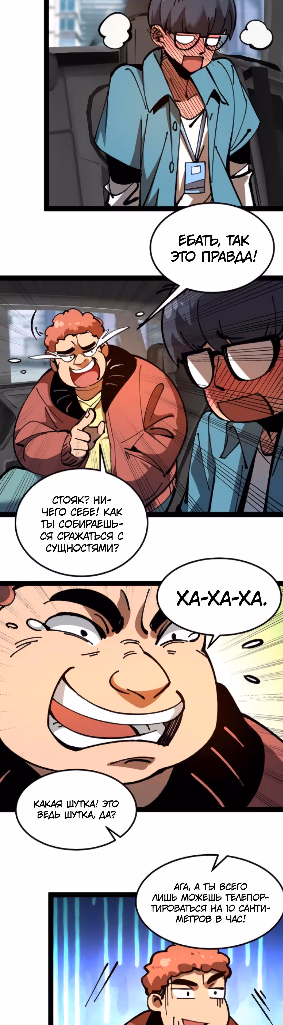 Не можешь убить? Прости, но я бессмертный. — Том 1 · Глава 86, страница 14