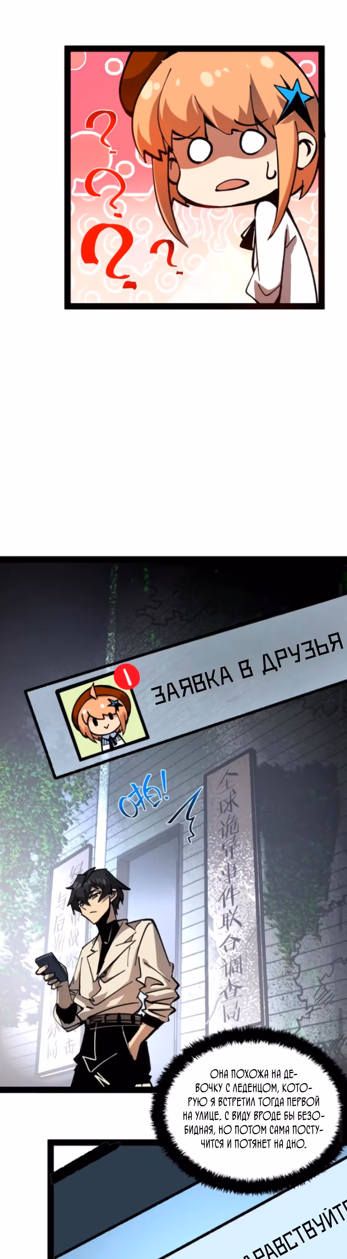 Не можешь убить? Прости, но я бессмертный. — Том 1 · Глава 86, страница 9