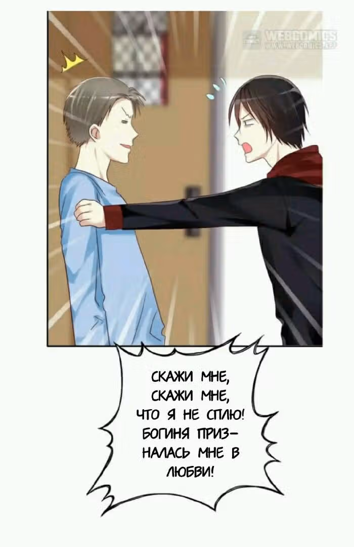 Любимый стажёр — Том 1 · Глава 0, страница 12