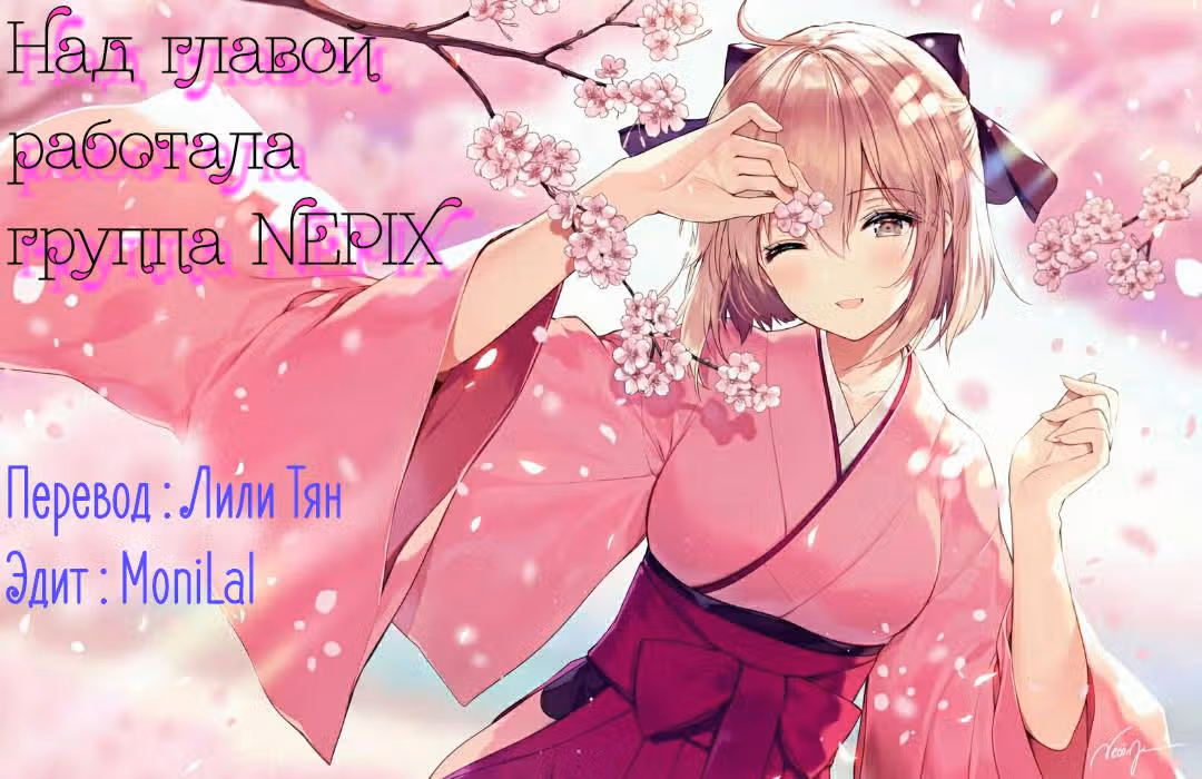 Любимый стажёр — Том 1 · Глава 0, страница 17