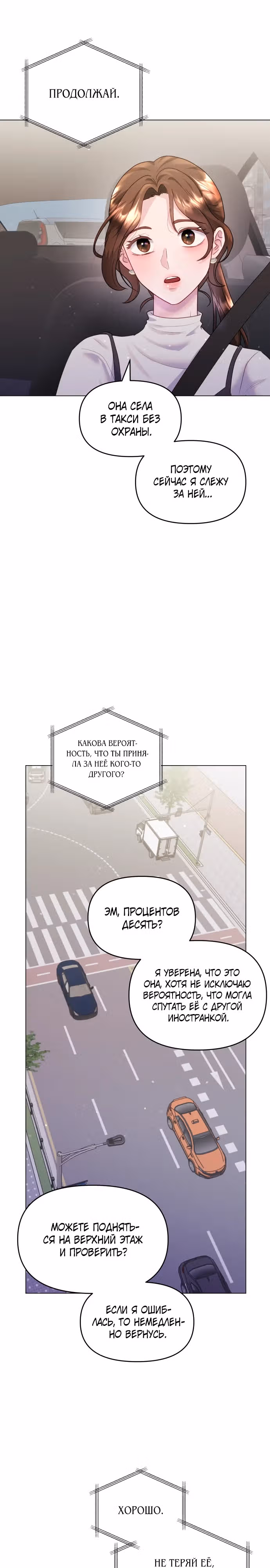 Руководство по использованию зверя — Том 1 · Глава 35, страница 21