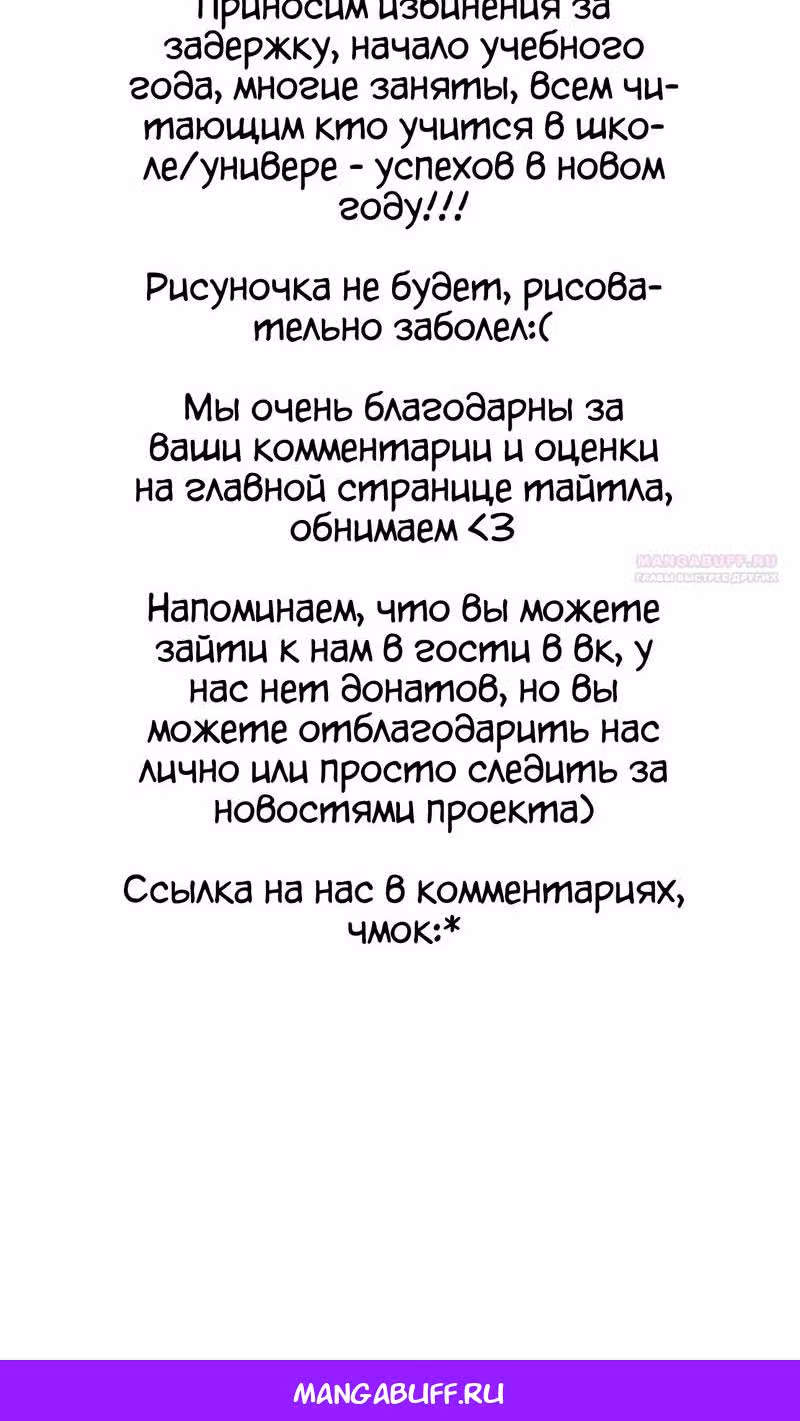 Как защитить хозяина особняка монстров — Том 1 · Глава 53, страница 61