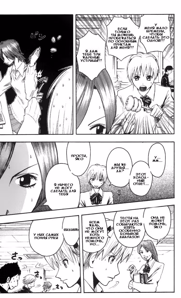Нейро Ногами - детектив из Ада — Том 7 · Глава 60, страница 13