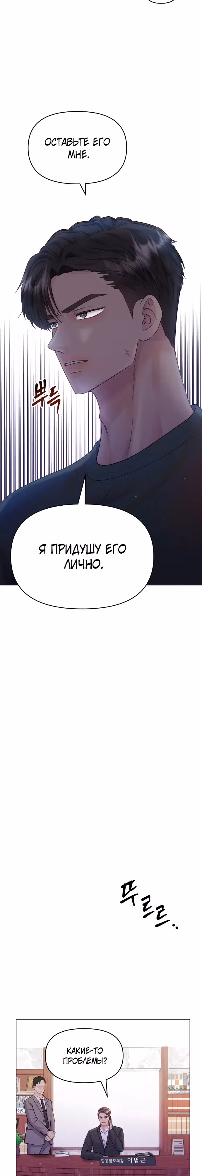 Руководство по использованию зверя — Том 1 · Глава 36, страница 18
