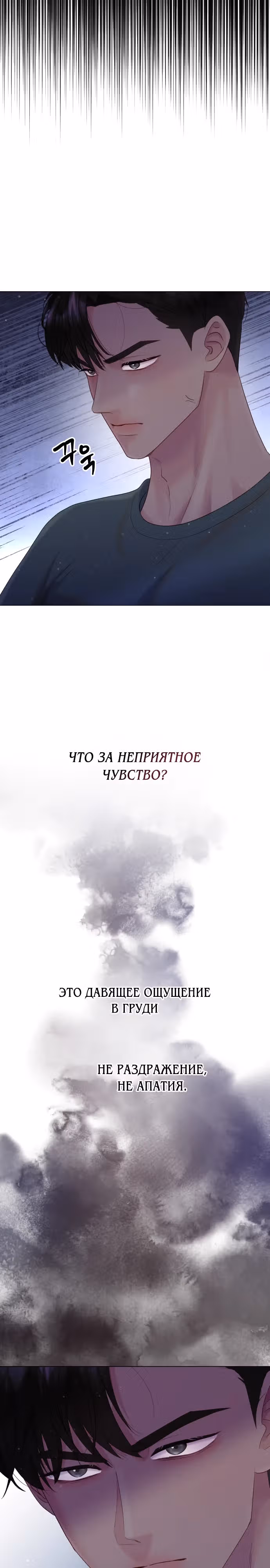 Руководство по использованию зверя — Том 1 · Глава 36, страница 22