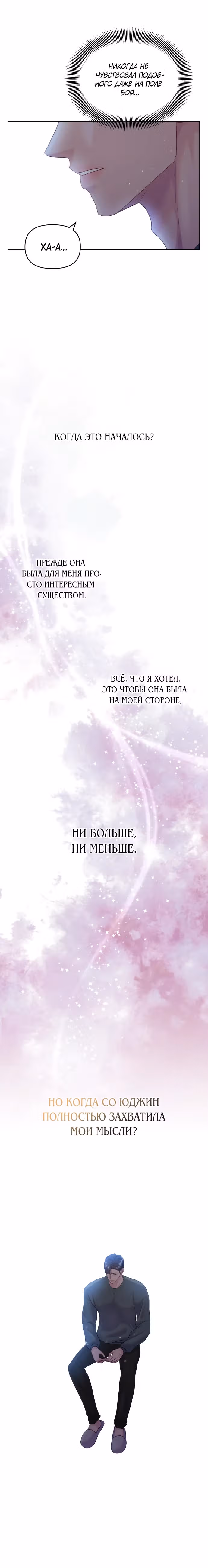 Руководство по использованию зверя — Том 1 · Глава 36, страница 25