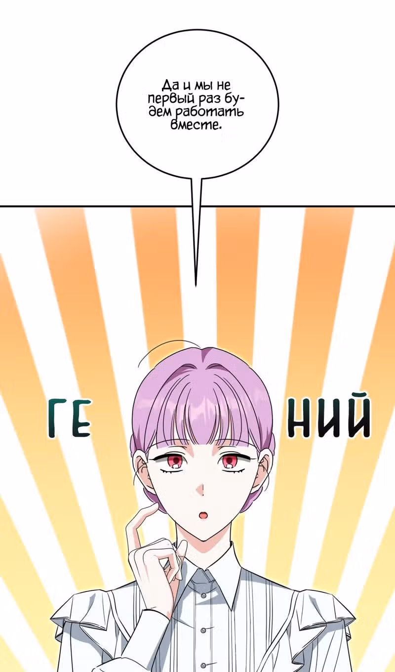 Как защитить хозяина особняка монстров — Том 1 · Глава 52, страница 35