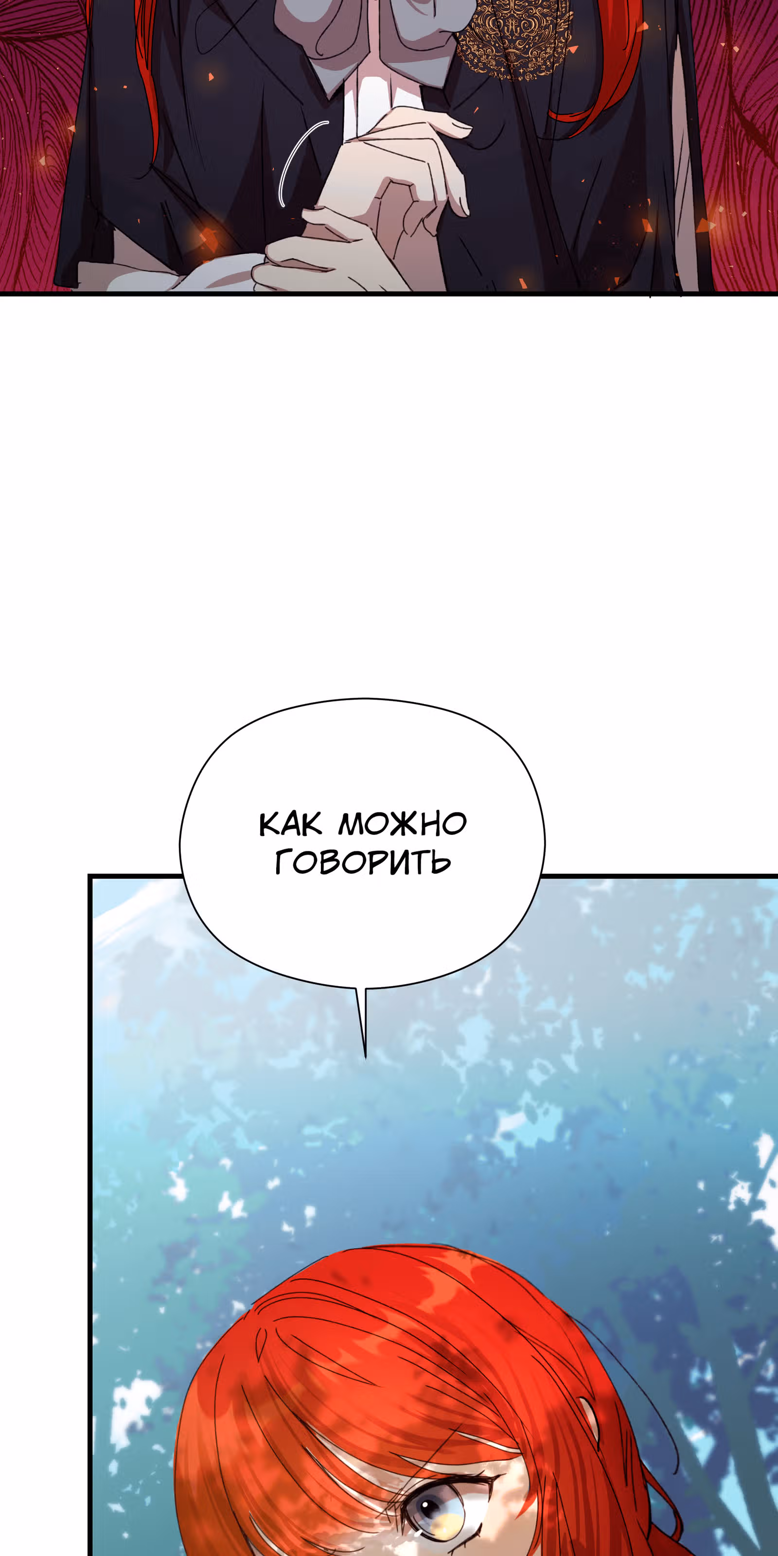 Младший брат героя был случайно мною соблазнён — Том 1 · Глава 3, страница 28