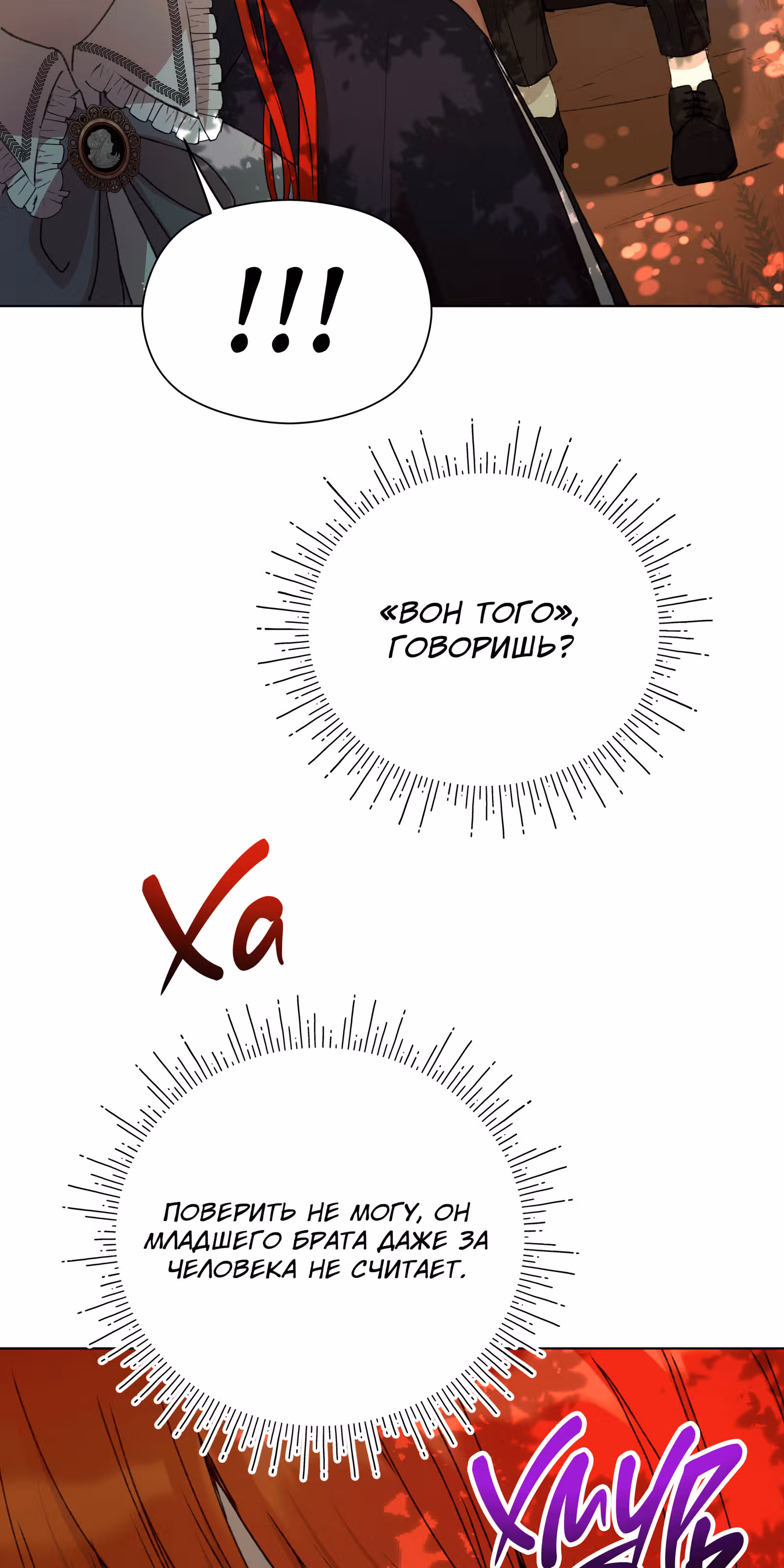 Младший брат героя был случайно мною соблазнён — Том 1 · Глава 3, страница 32