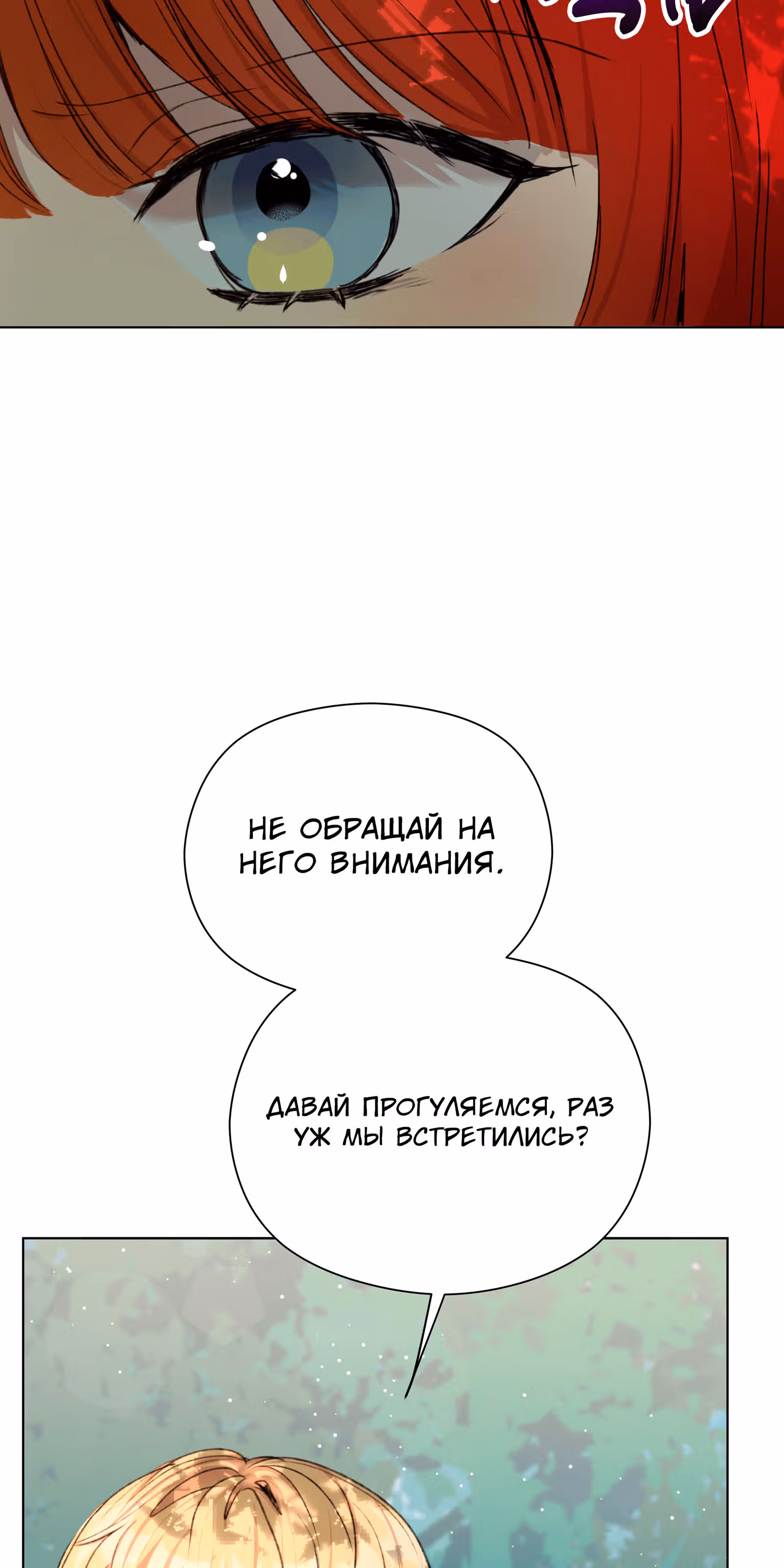 Младший брат героя был случайно мною соблазнён — Том 1 · Глава 3, страница 33