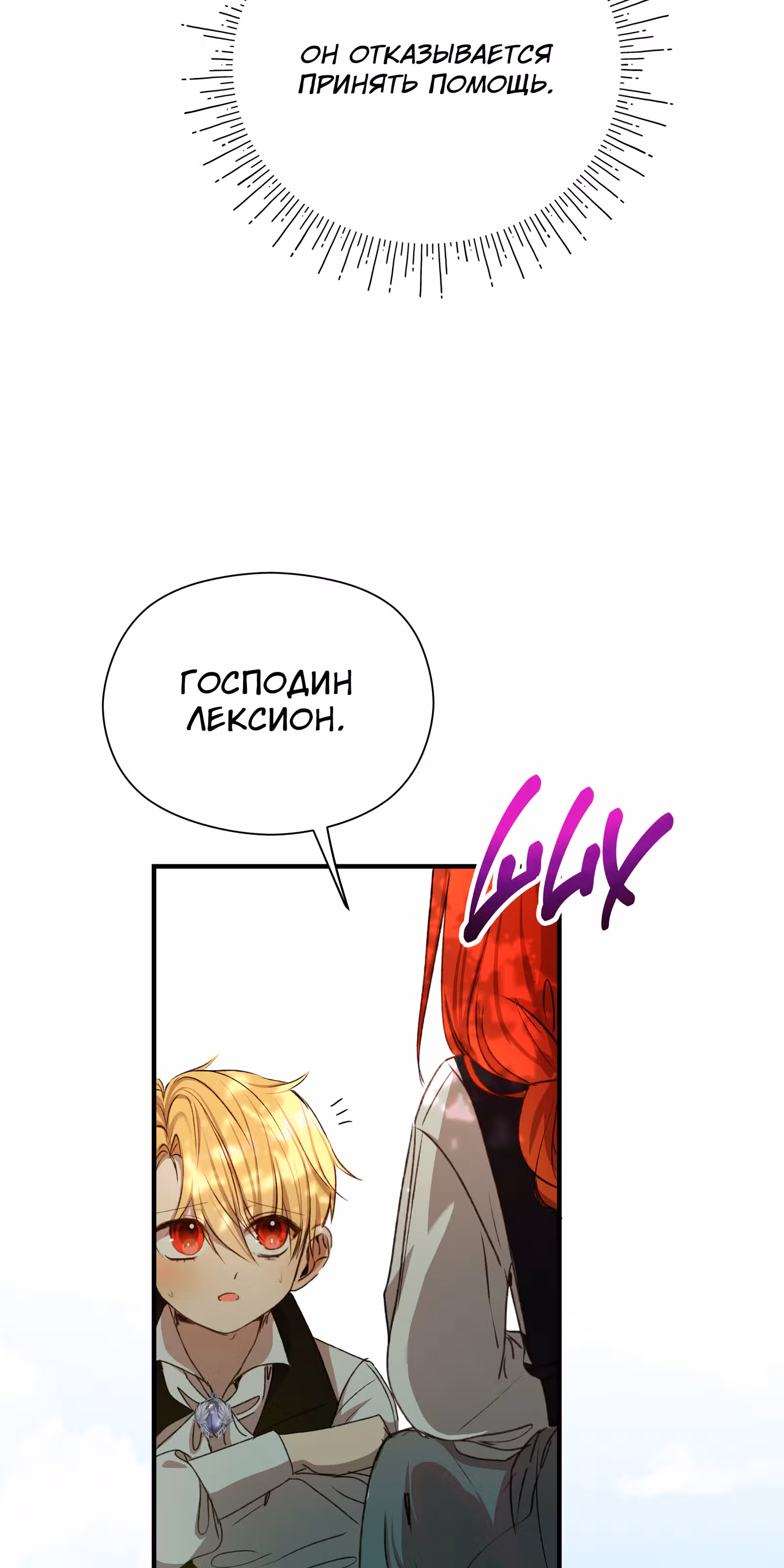 Младший брат героя был случайно мною соблазнён — Том 1 · Глава 3, страница 40