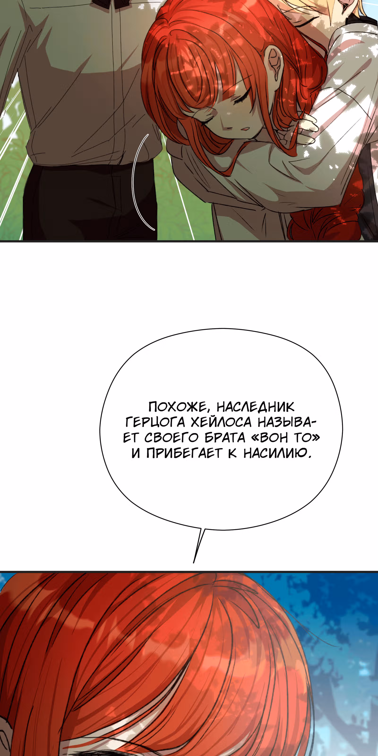 Младший брат героя был случайно мною соблазнён — Том 1 · Глава 3, страница 48