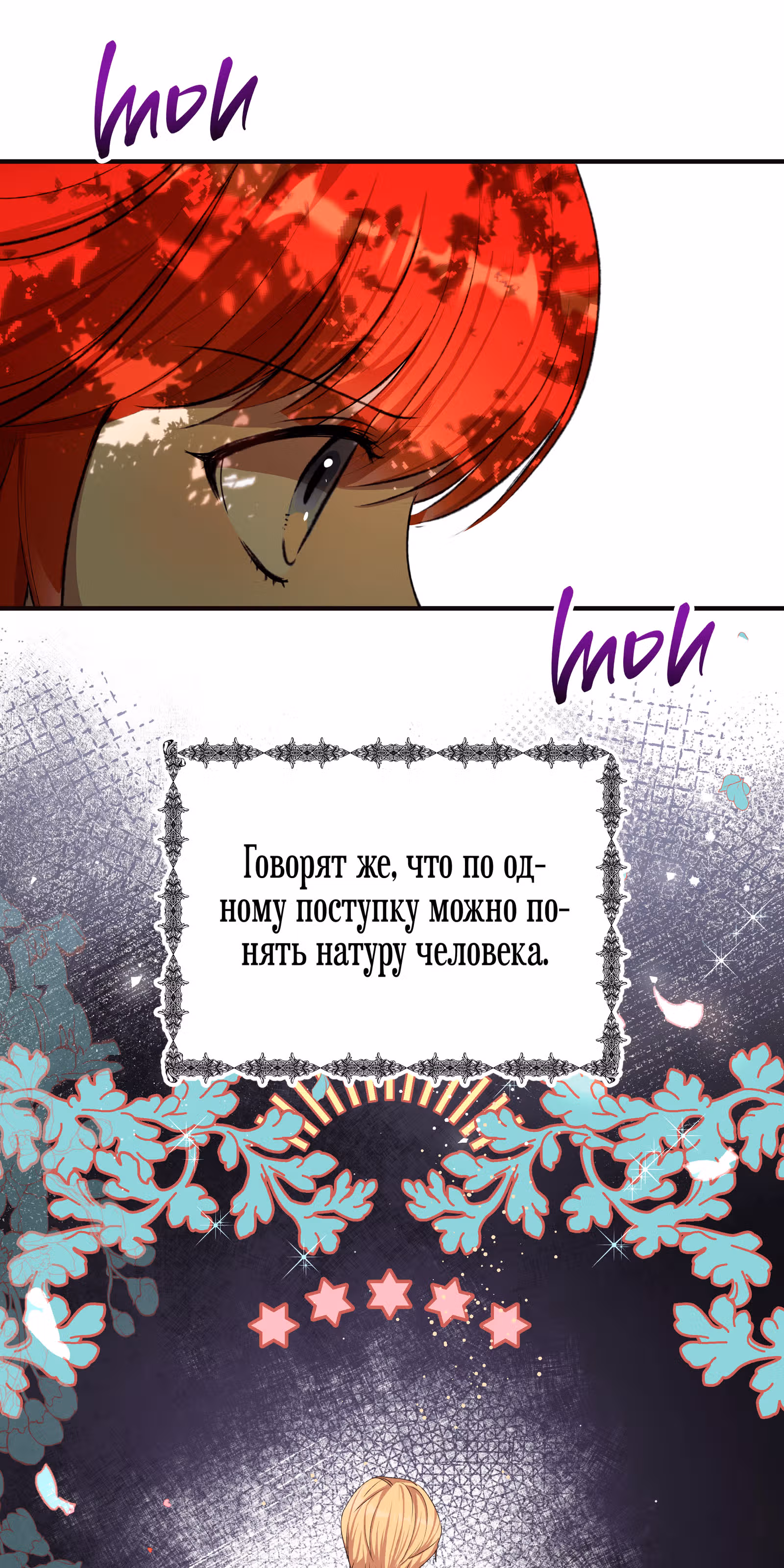 Младший брат героя был случайно мною соблазнён — Том 1 · Глава 3, страница 53