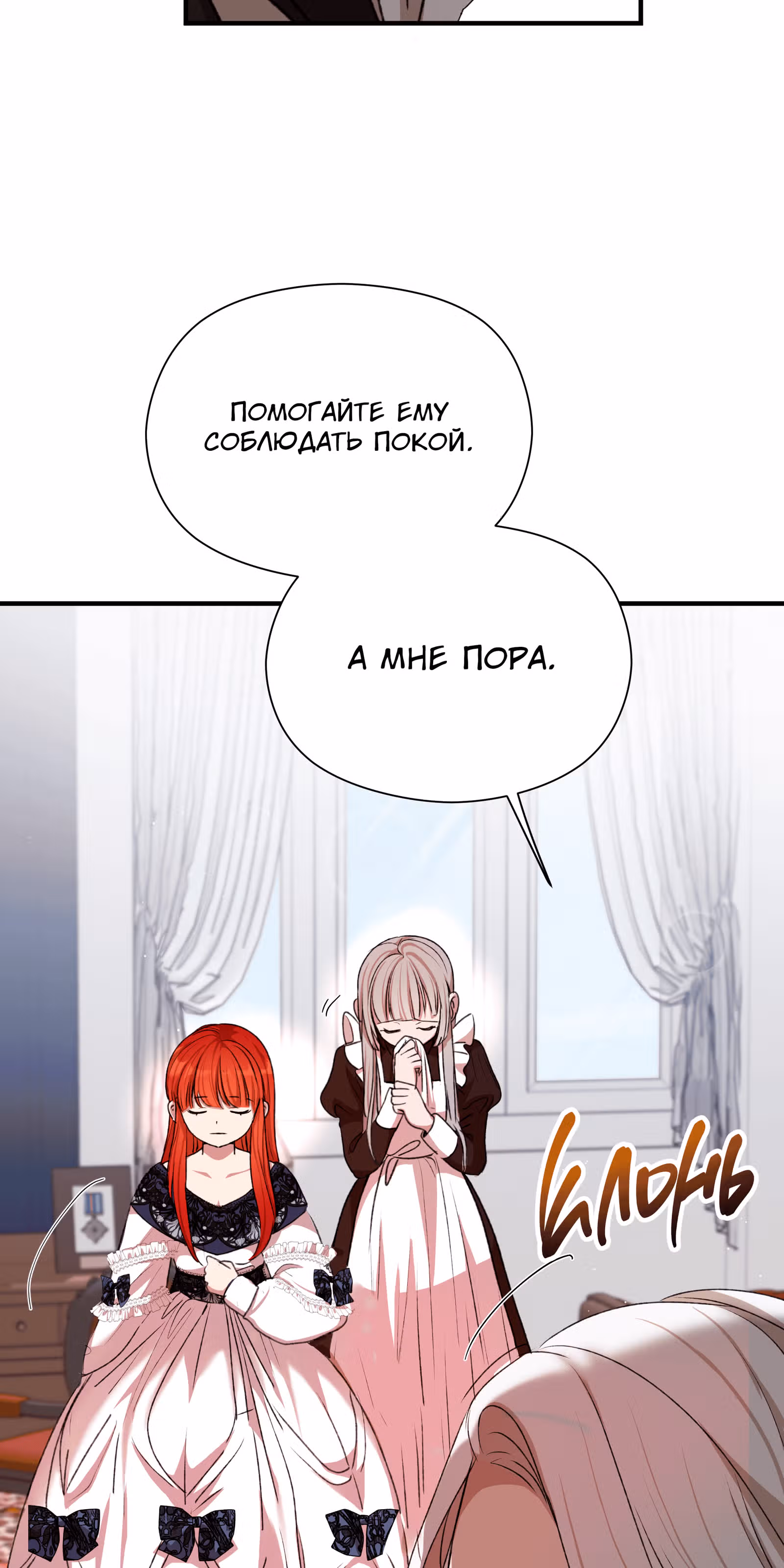 Младший брат героя был случайно мною соблазнён — Том 1 · Глава 3, страница 68
