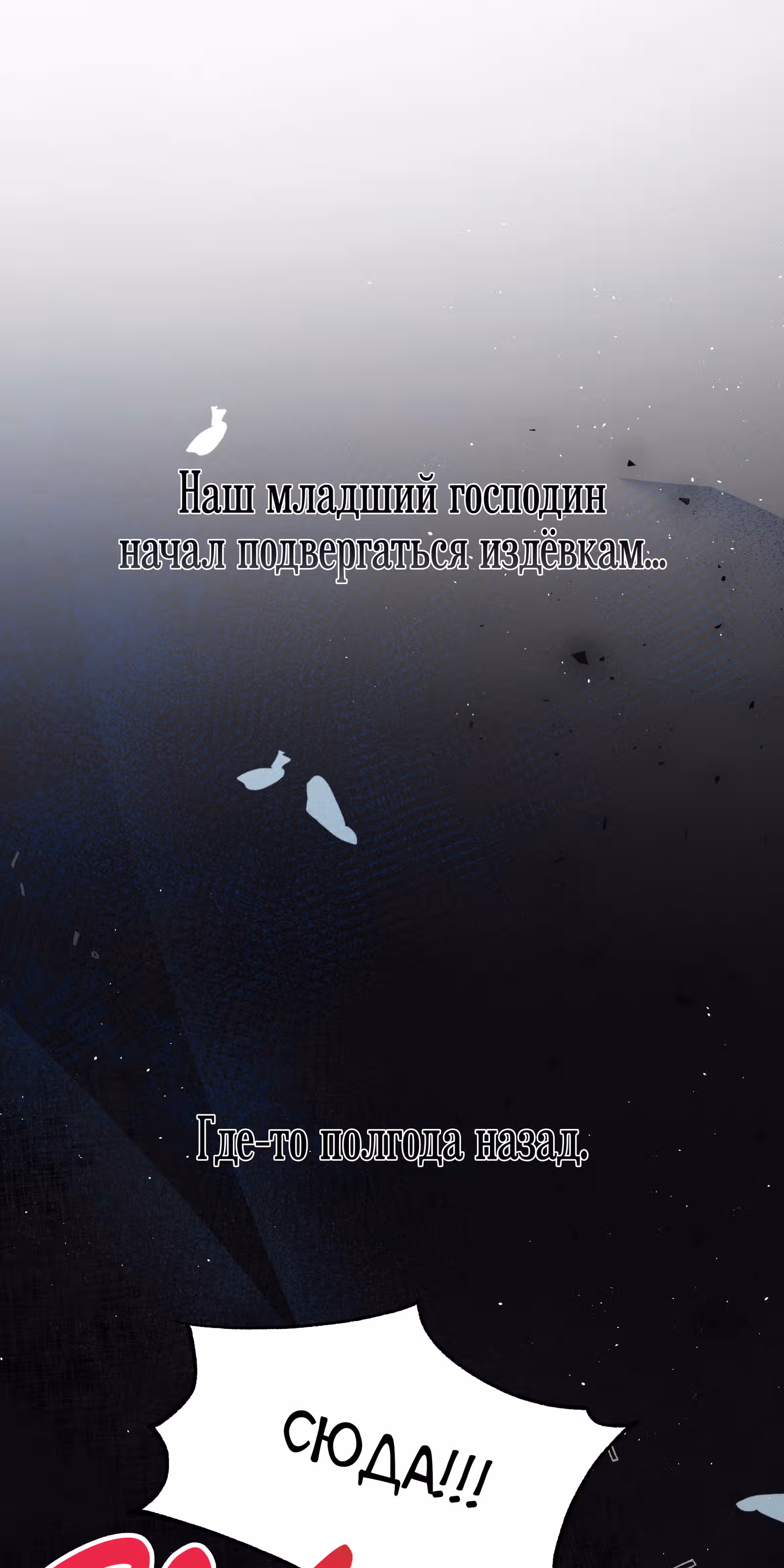 Младший брат героя был случайно мною соблазнён — Том 1 · Глава 3, страница 77