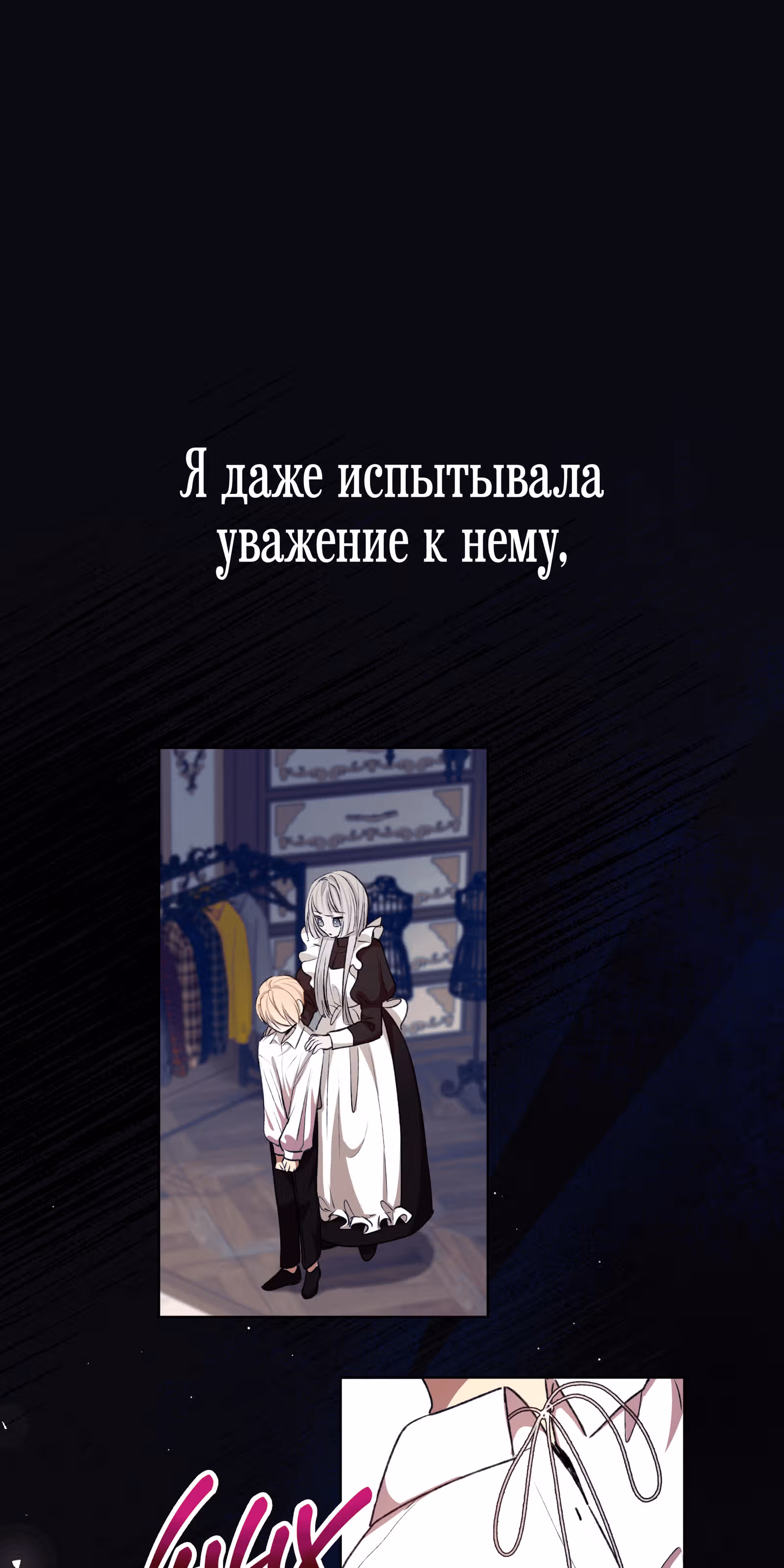 Младший брат героя был случайно мною соблазнён — Том 1 · Глава 3, страница 81