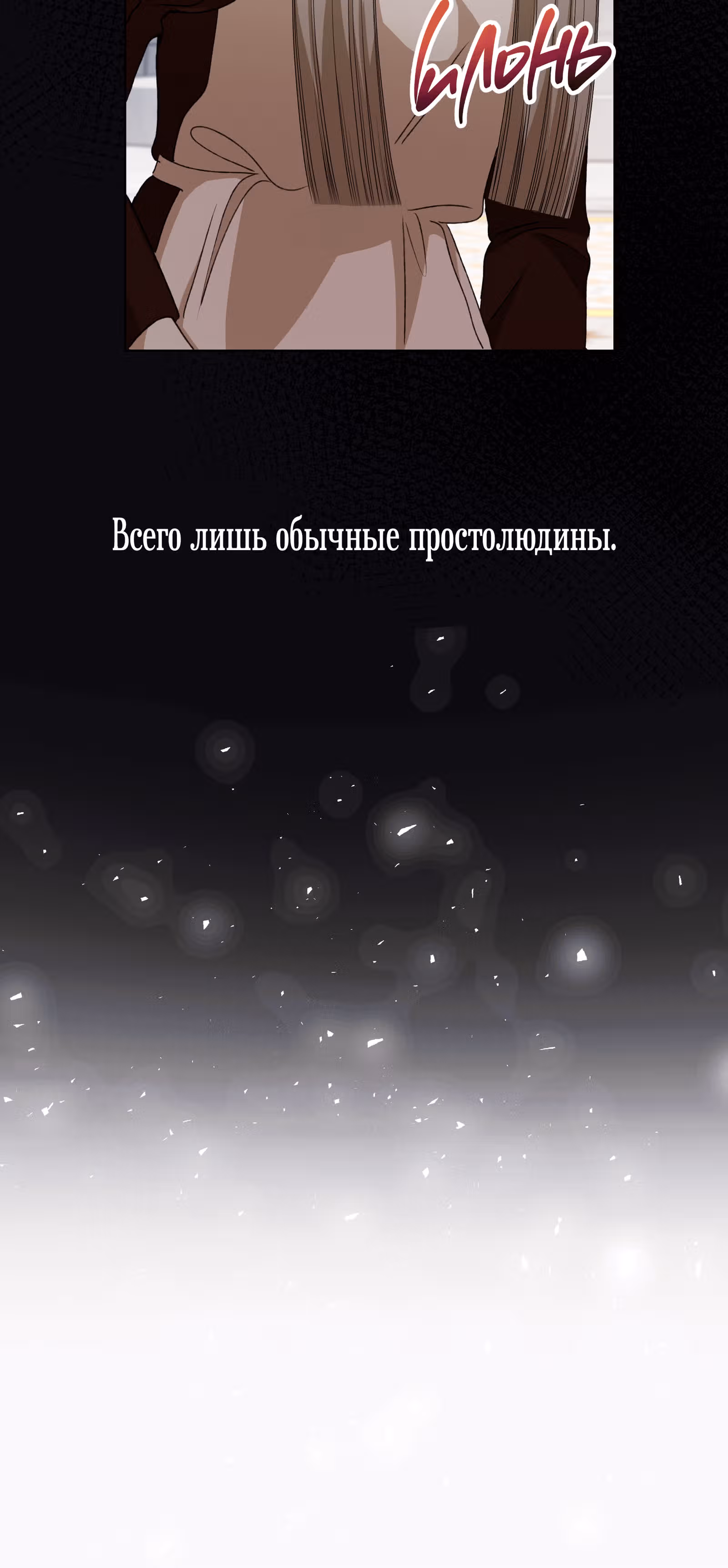 Младший брат героя был случайно мною соблазнён — Том 1 · Глава 3, страница 91