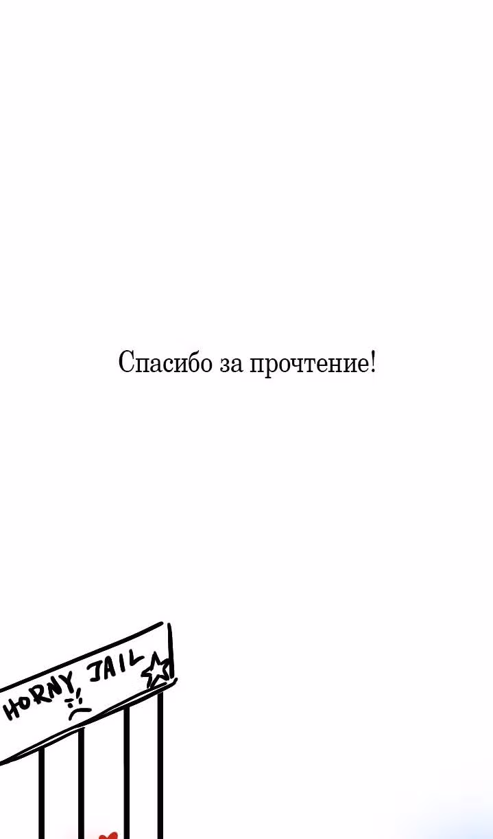 Как защитить хозяина особняка монстров — Том 1 · Глава 51, страница 62
