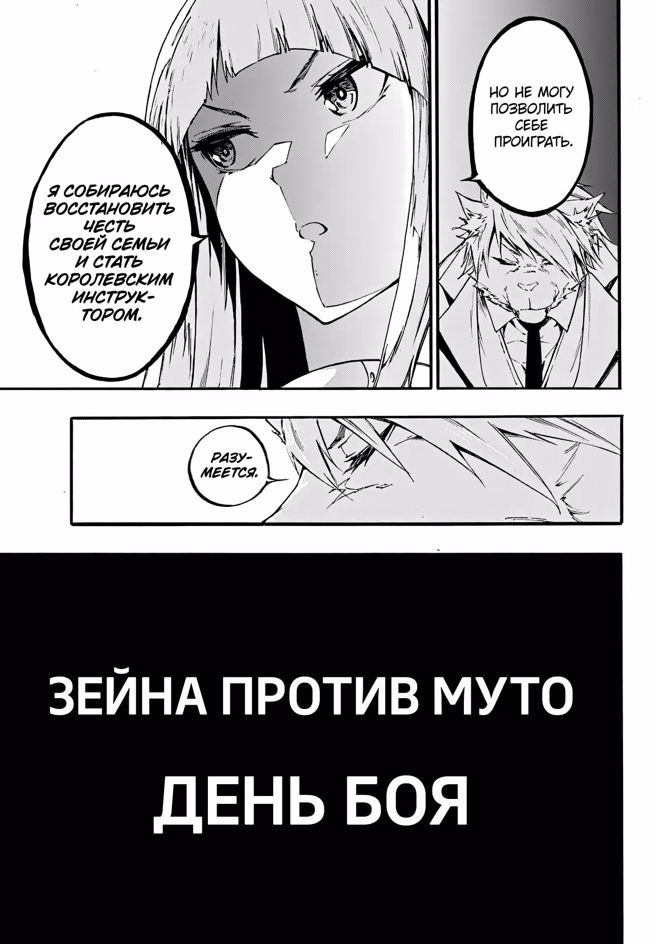Тюремщик Кракен — Том 3 · Глава 19, страница 15