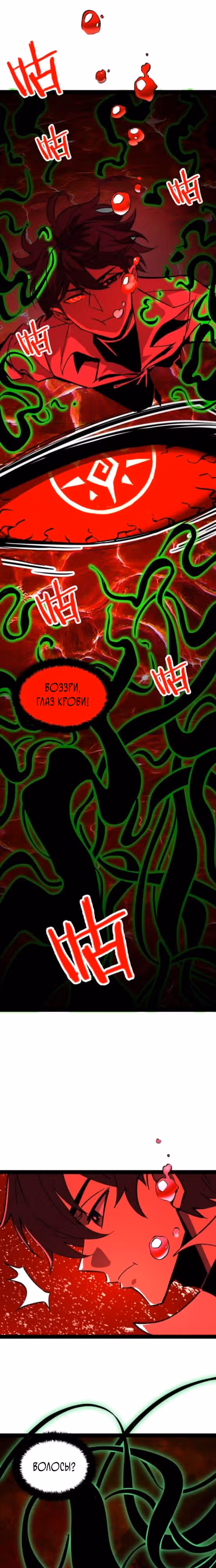 Не можешь убить? Прости, но я бессмертный. — Том 1 · Глава 90, страница 3