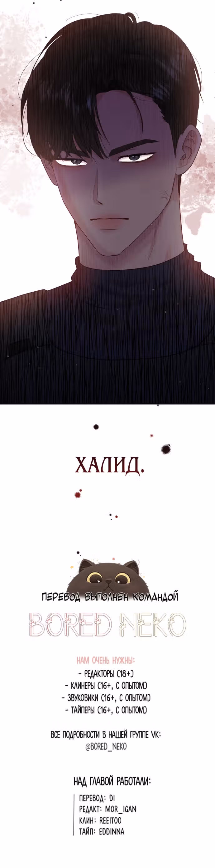 Руководство по использованию зверя — Том 1 · Глава 37, страница 27