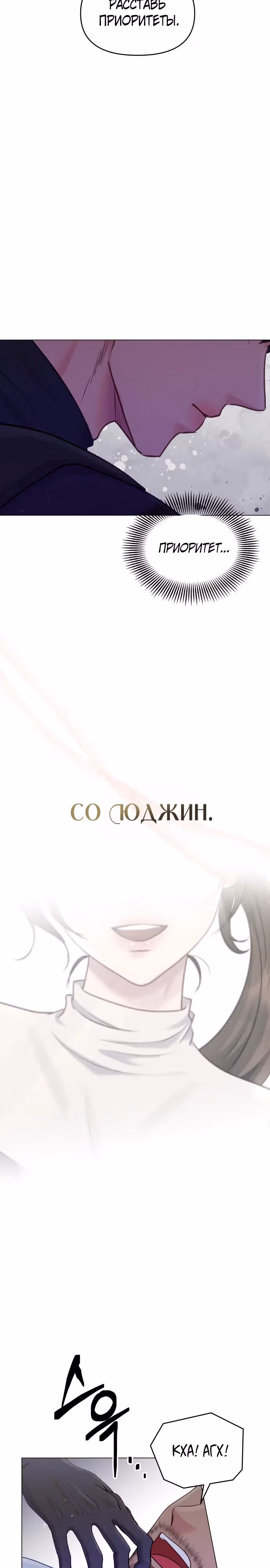 Руководство по использованию зверя — Том 1 · Глава 38, страница 8