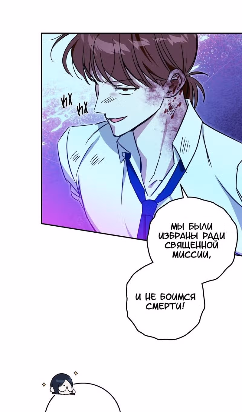 Как защитить хозяина особняка монстров — Том 1 · Глава 47, страница 38
