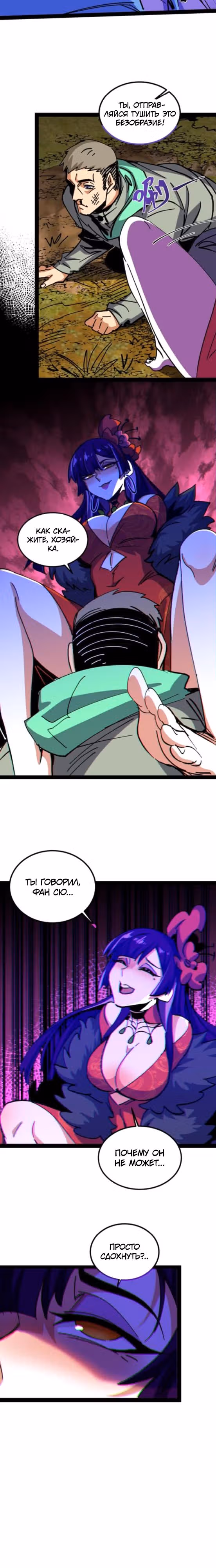 Не можешь убить? Прости, но я бессмертный. — Том 1 · Глава 95, страница 2