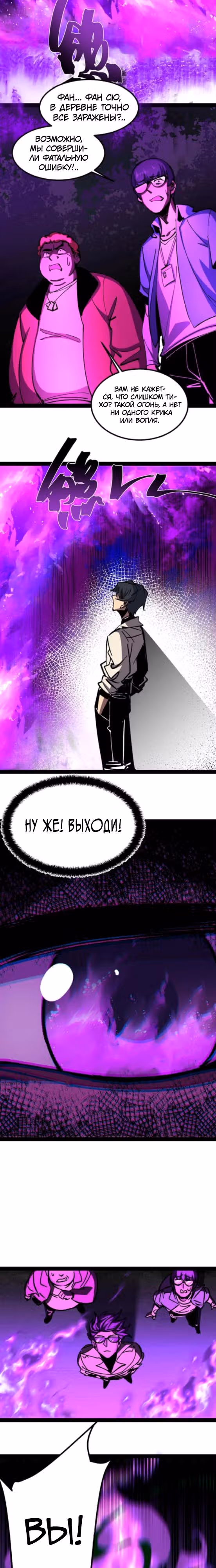 Не можешь убить? Прости, но я бессмертный. — Том 1 · Глава 95, страница 8