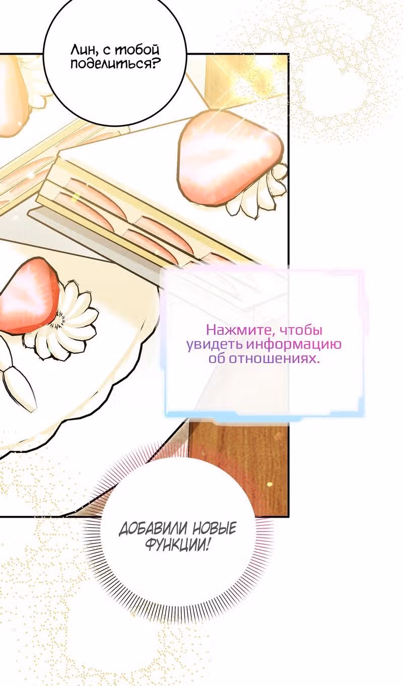 Как защитить хозяина особняка монстров — Том 1 · Глава 46, страница 16