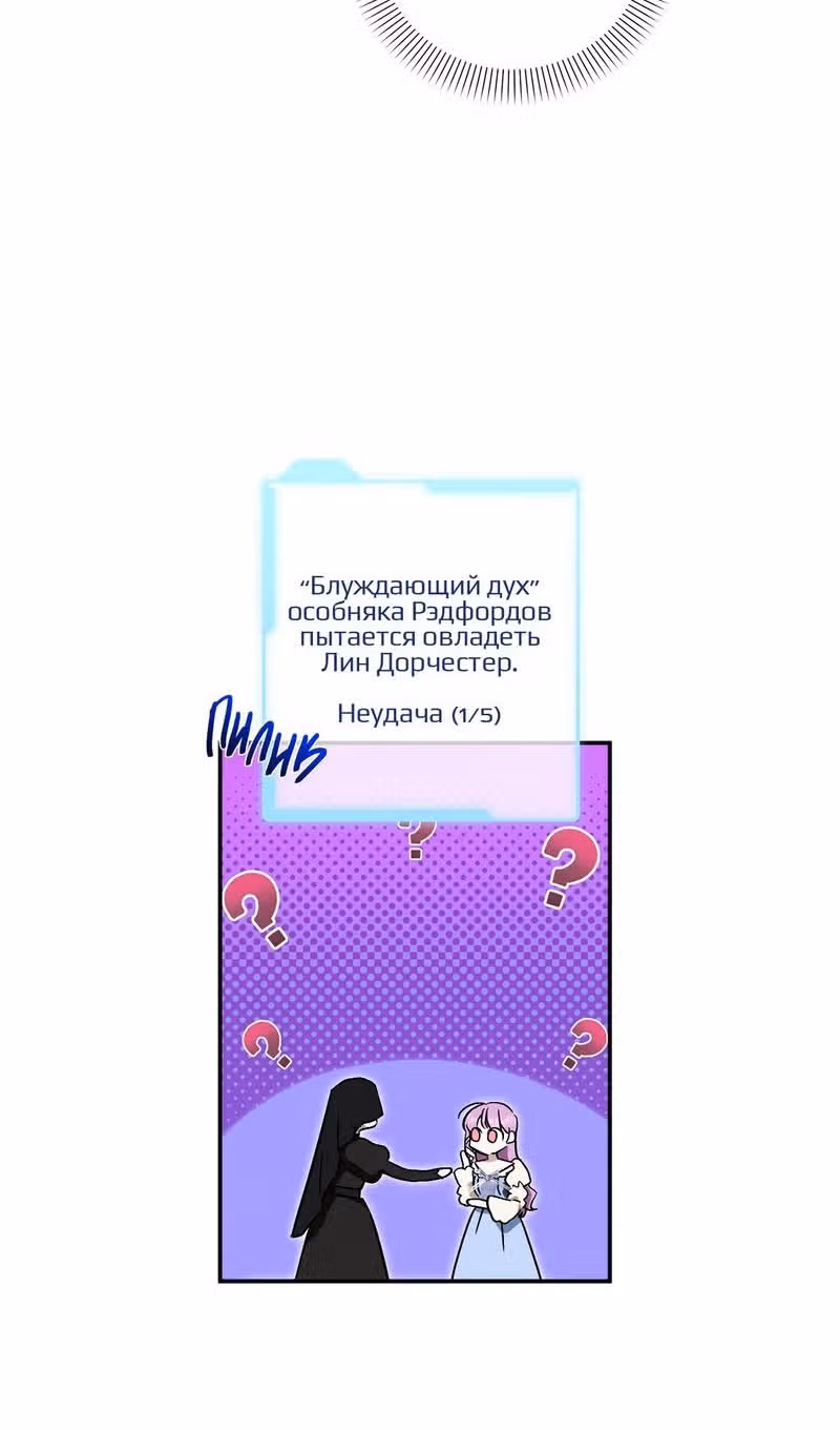 Как защитить хозяина особняка монстров — Том 1 · Глава 46, страница 7