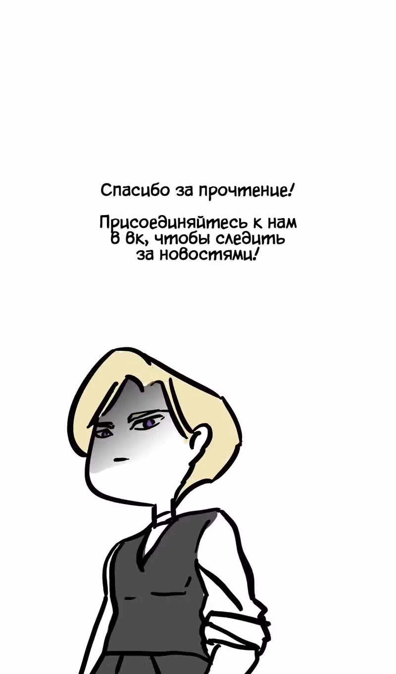 Как защитить хозяина особняка монстров — Том 1 · Глава 46, страница 69
