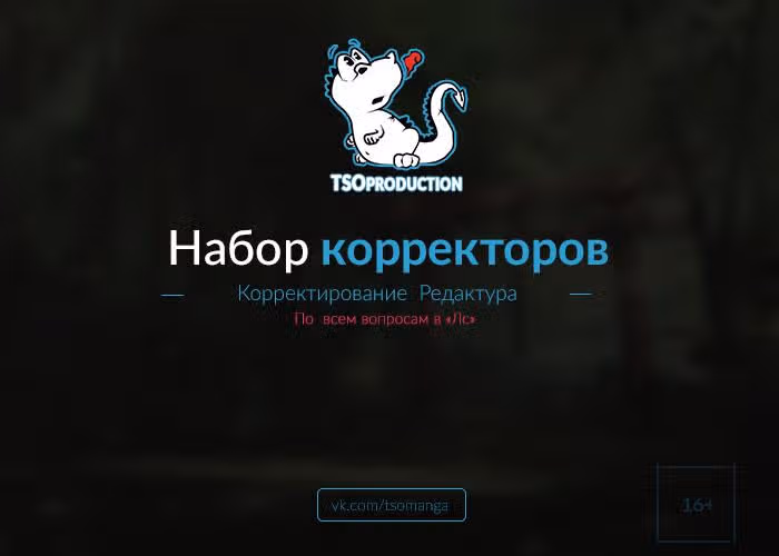 Неадекватная — Том 1 · Глава 6, страница 1