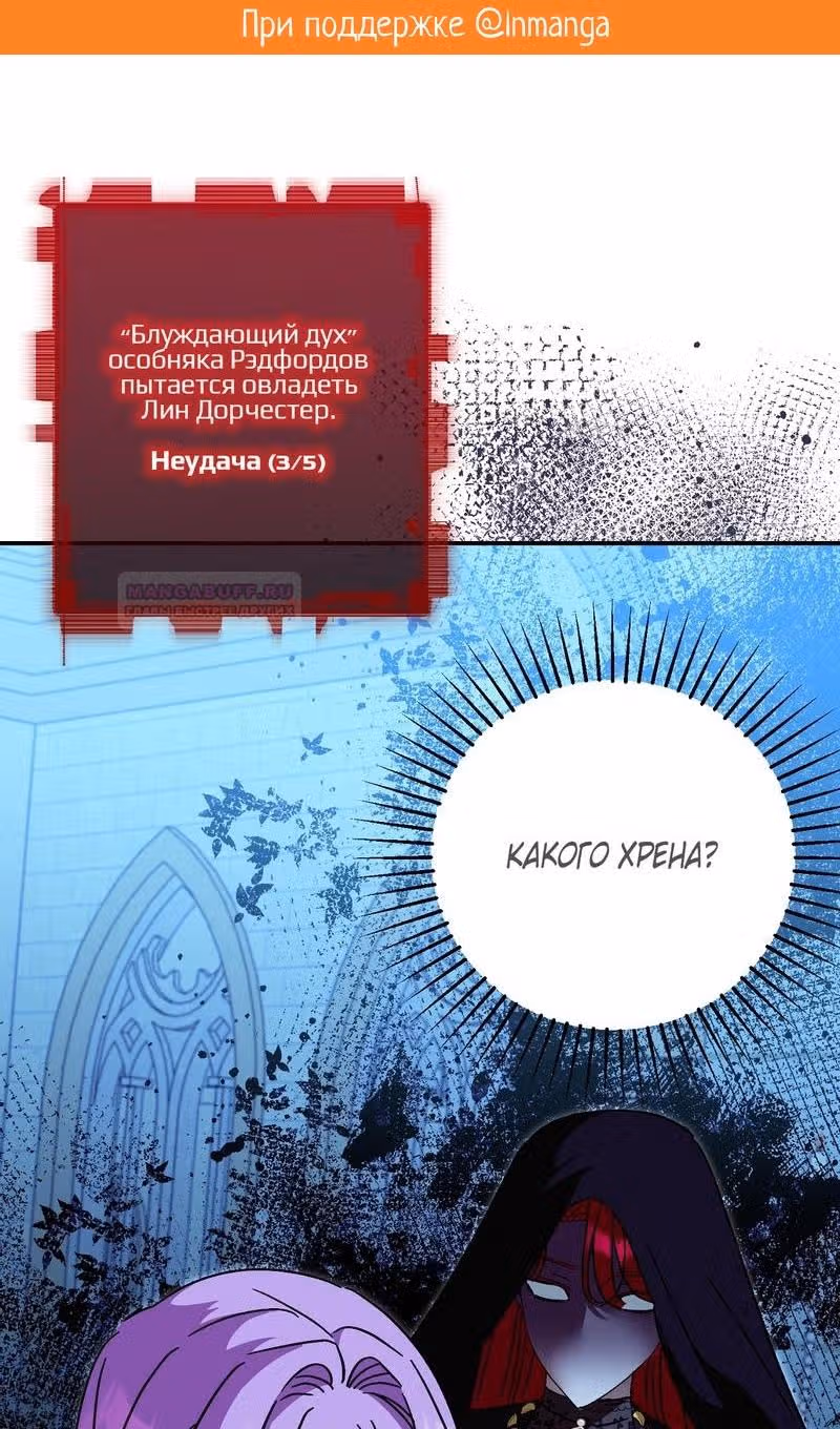 Как защитить хозяина особняка монстров — Том 1 · Глава 44, страница 2