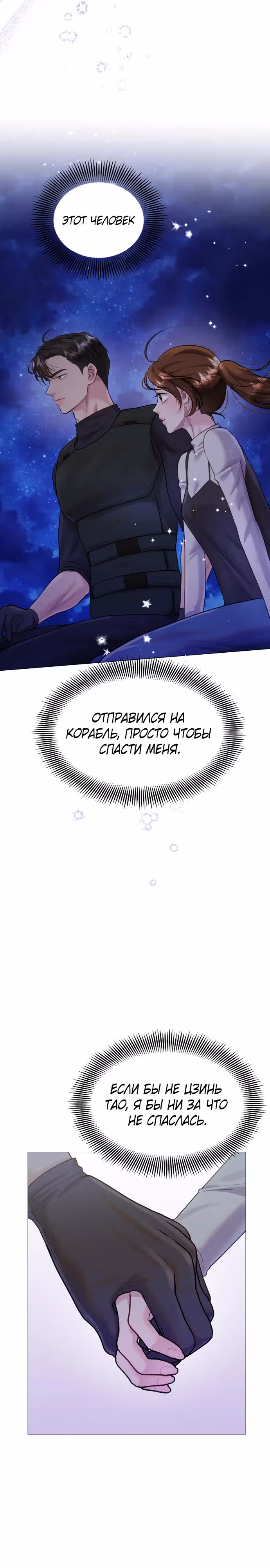 Руководство по использованию зверя — Том 1 · Глава 39, страница 12