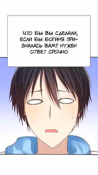 Любимый стажёр — Том 1 · Глава 3, страница 2