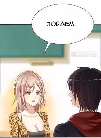 Любимый стажёр — Том 1 · Глава 3, страница 44