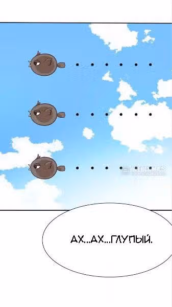 Любимый стажёр — Том 1 · Глава 3, страница 48