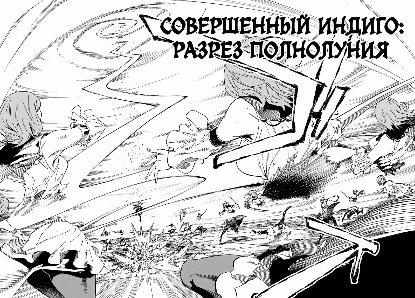 Тюремщик Кракен — Том 3 · Глава 16, страница 20