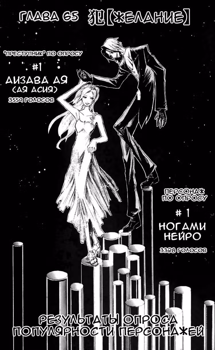 Нейро Ногами - детектив из Ада — Том 8 · Глава 65, страница 2