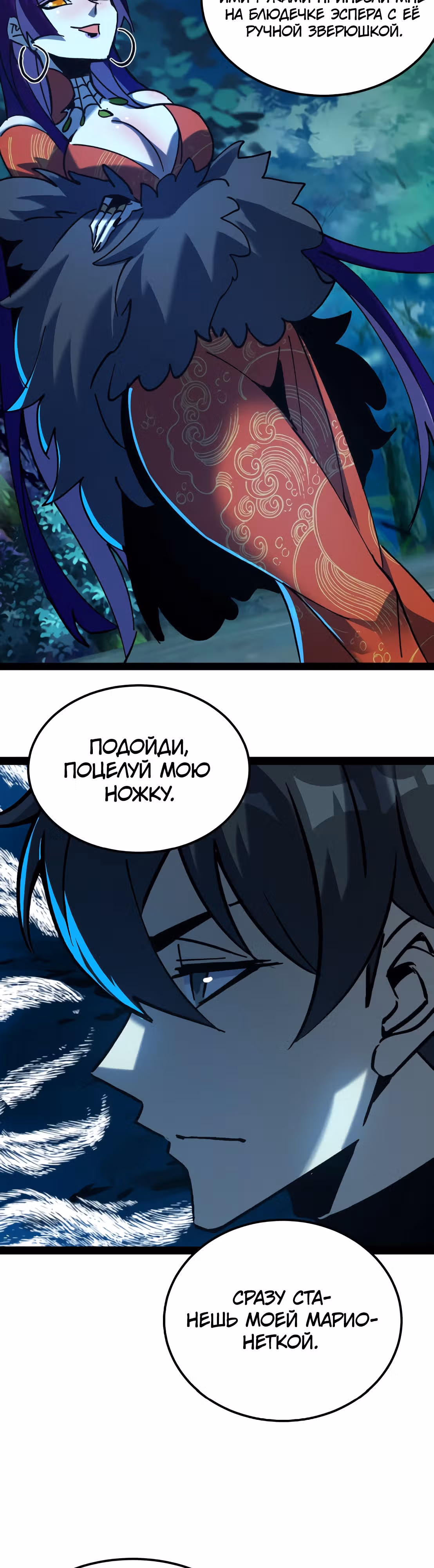 Не можешь убить? Прости, но я бессмертный. — Том 1 · Глава 99, страница 13