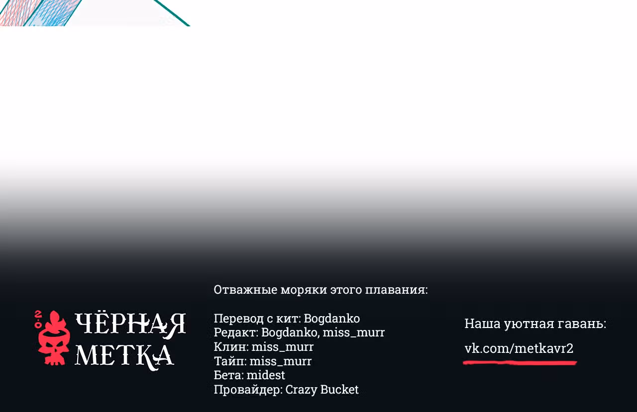 7:30 по мобильному времени — Том 1 · Глава 11, страница 61