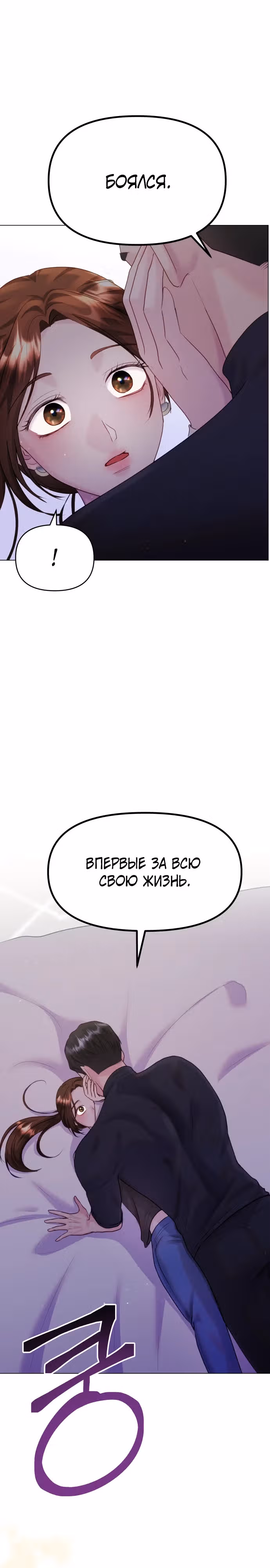 Руководство по использованию зверя — Том 1 · Глава 40, страница 11