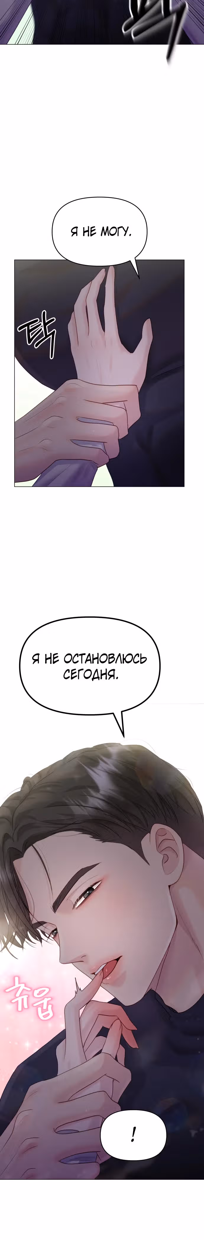 Руководство по использованию зверя — Том 1 · Глава 40, страница 5