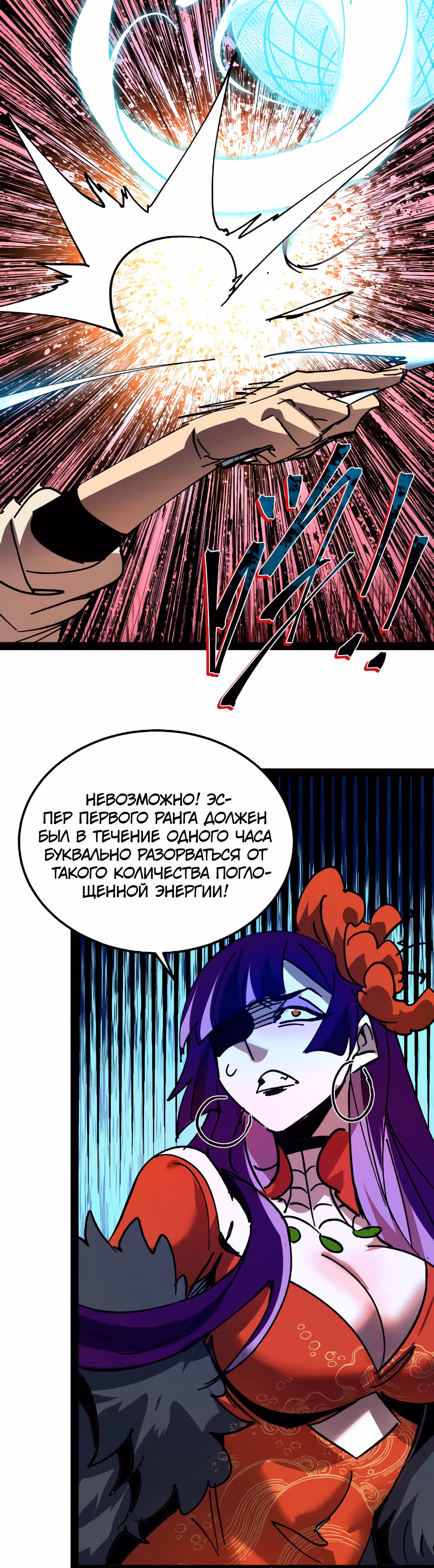Не можешь убить? Прости, но я бессмертный. — Том 1 · Глава 100, страница 10