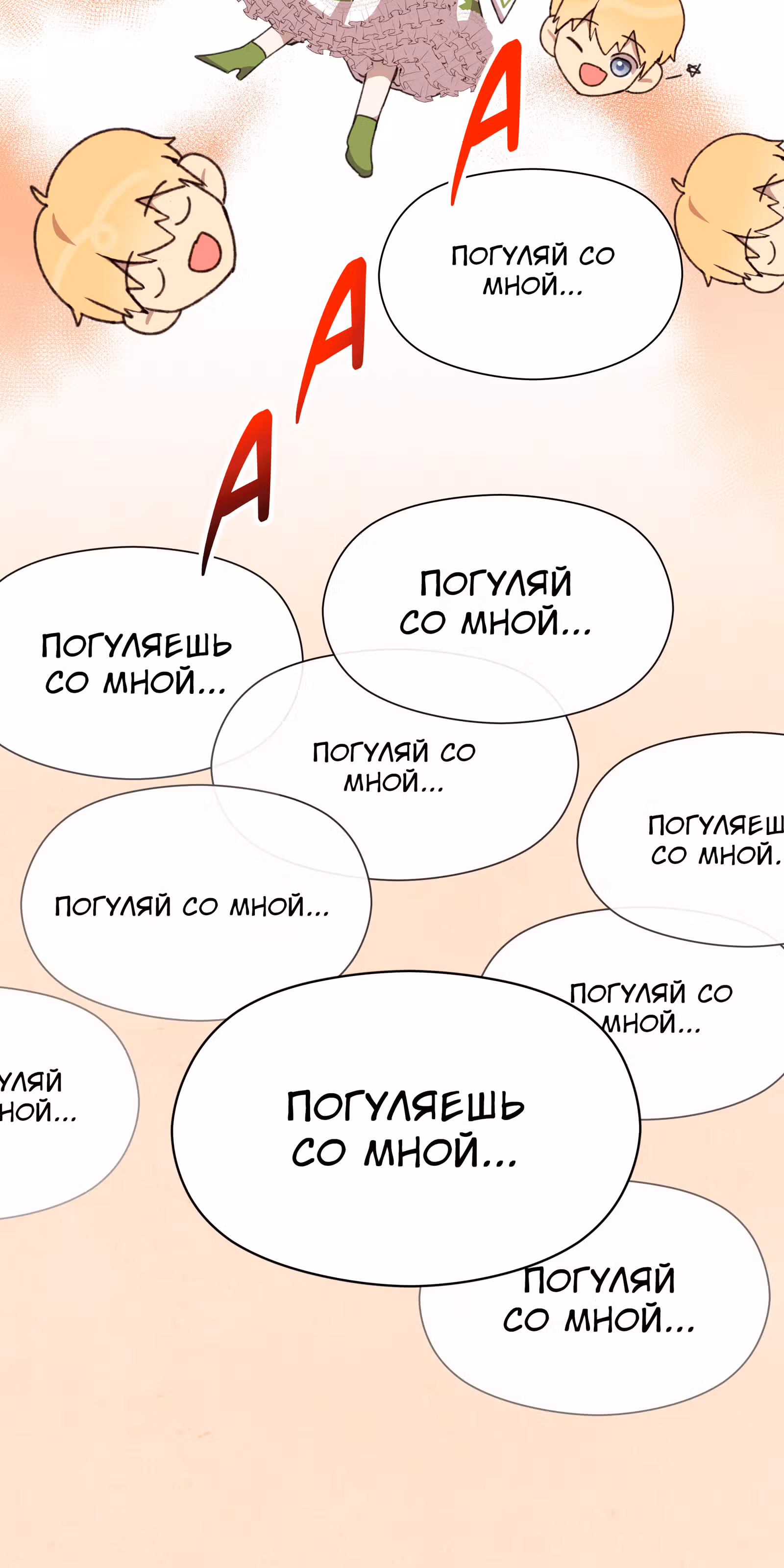 Младший брат героя был случайно мною соблазнён — Том 1 · Глава 4, страница 37