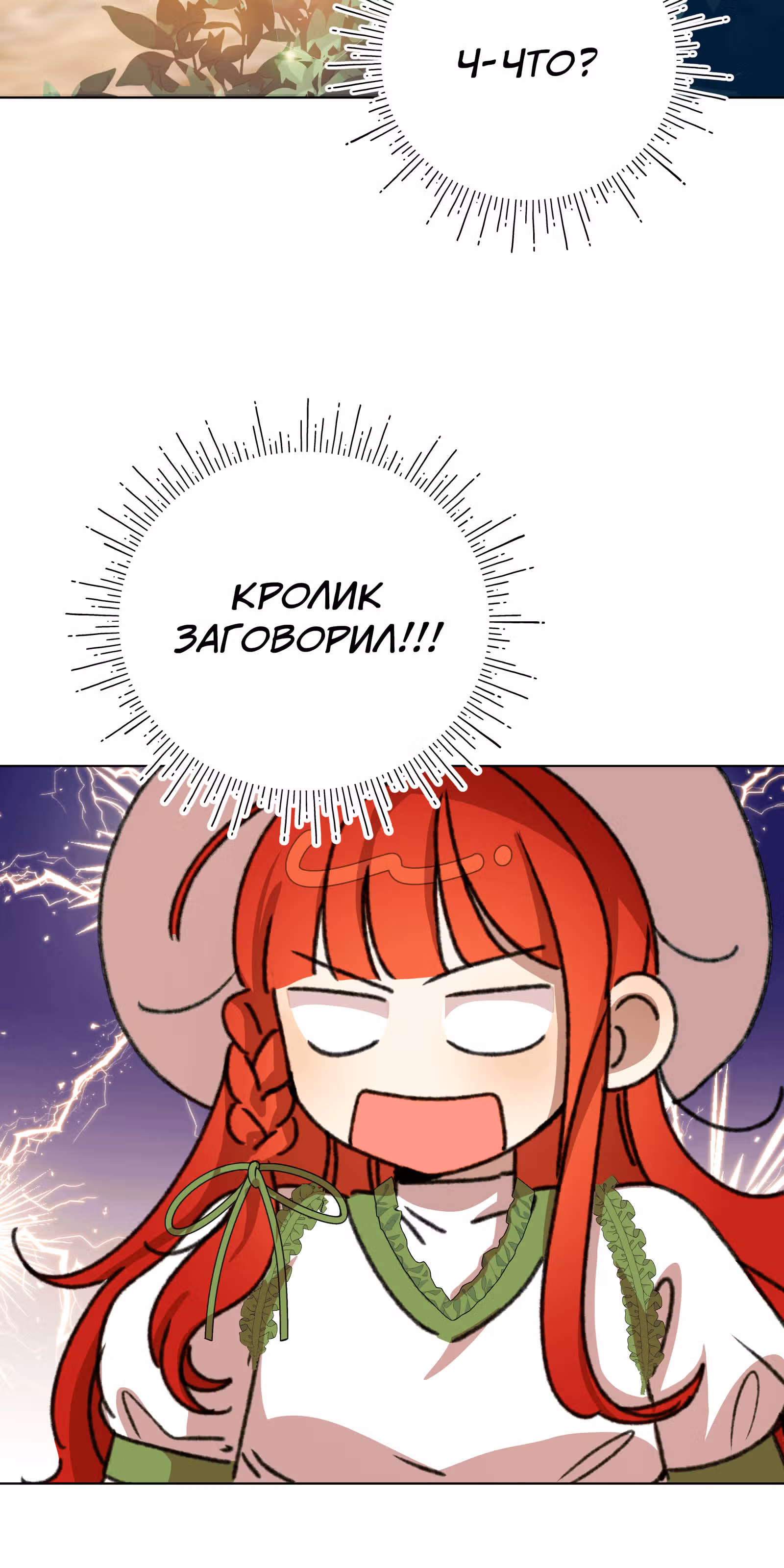 Младший брат героя был случайно мною соблазнён — Том 1 · Глава 4, страница 57