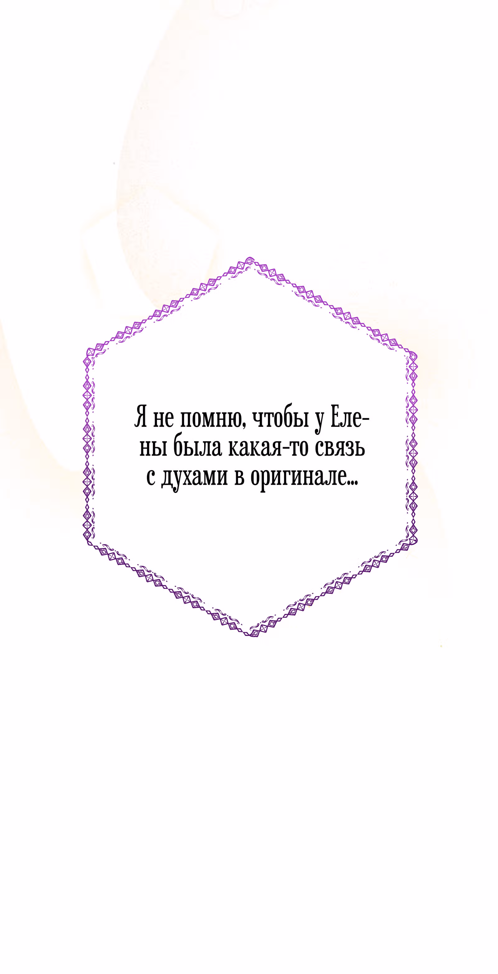 Младший брат героя был случайно мною соблазнён — Том 1 · Глава 4, страница 78