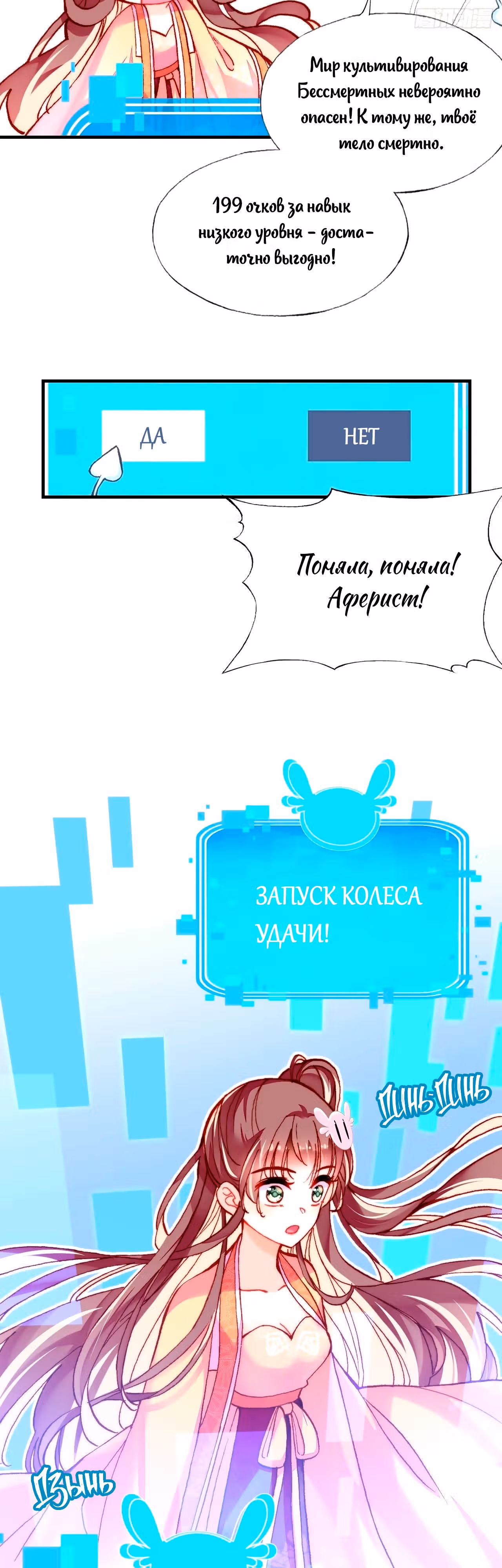 Ваша маска спала, Ваше Величество — Том 1 · Глава 12, страница 26