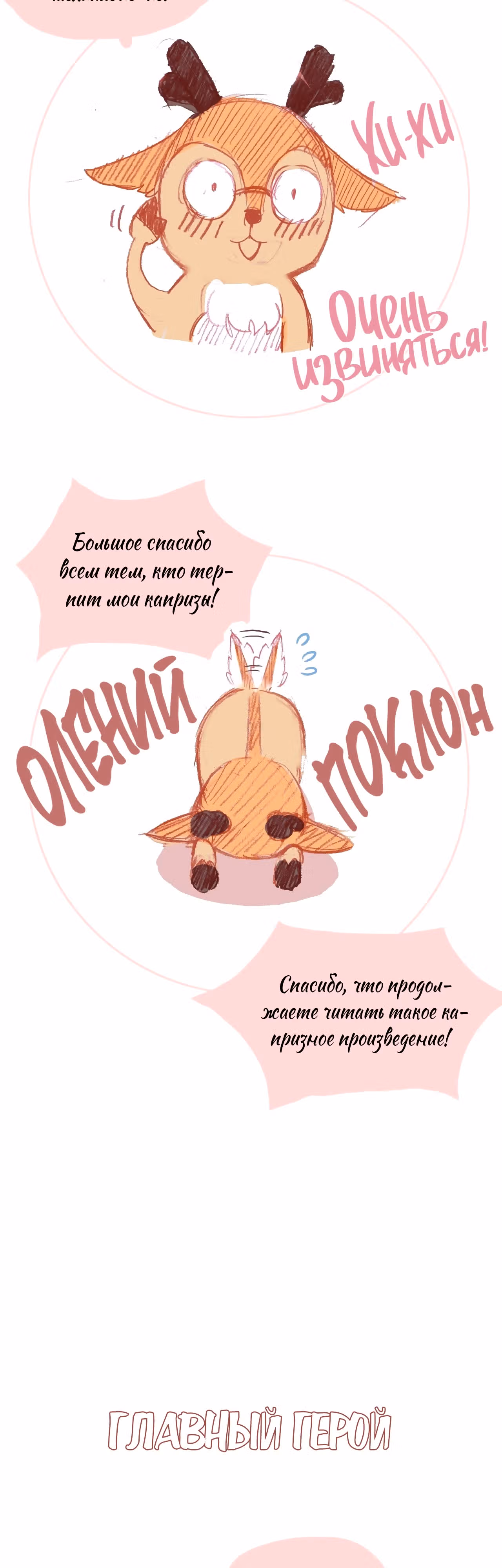 Ваша маска спала, Ваше Величество — Том 1 · Глава 12, страница 33